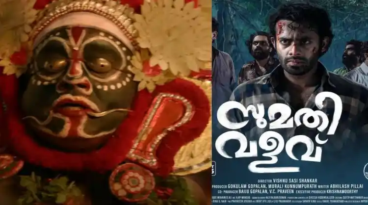 Sumathi Valavu
