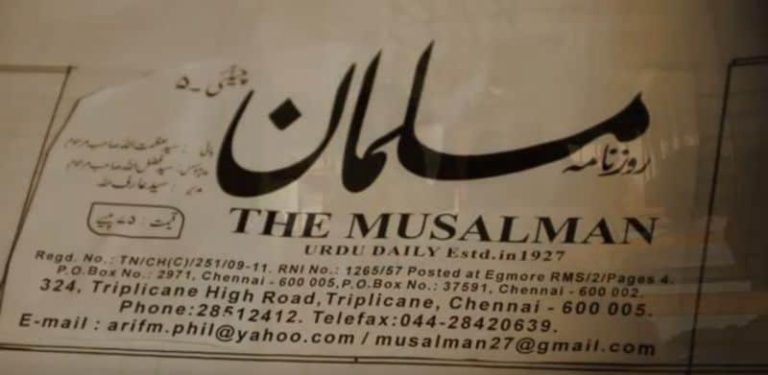 ഇന്ത്യയിലെ ചെന്നൈയിൽ പ്രസിദ്ധീകരിക്കുന്ന ഒരു അതുല്യവും ചരിത്രപരവുമായ ഉറുദു ഭാഷാ സായാഹ്ന ദിനപത്രമാണ് ദി മുസൽമാൻ.